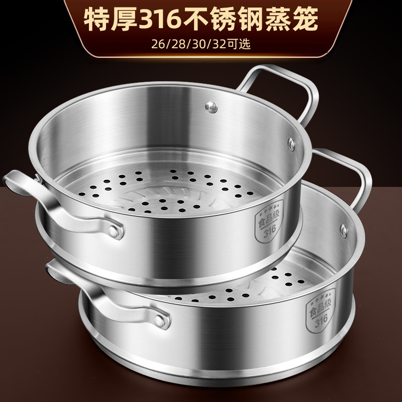 德国316不锈钢蒸笼家用加厚蒸锅篦子蒸格万能蒸笼屉小锅304食级