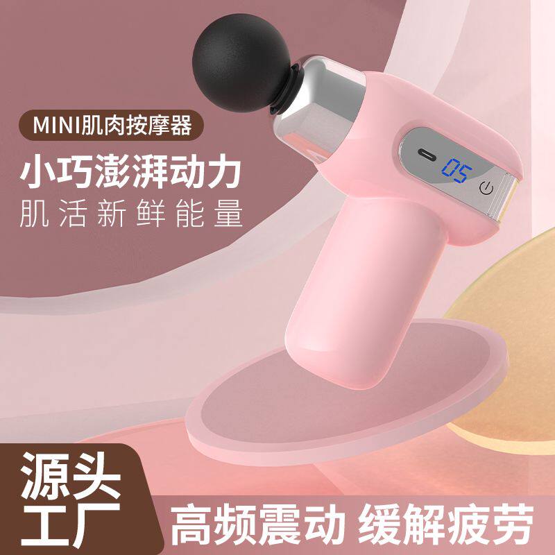 新款手持式迷你筋膜枪多功能家用颈椎肌肉运动按摩放松女士按摩器