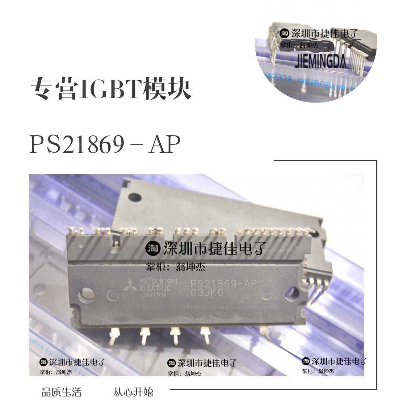 PS21865-AP/-P PS21867-AP/-P PS21869-AP/-P PS21265-AP模块