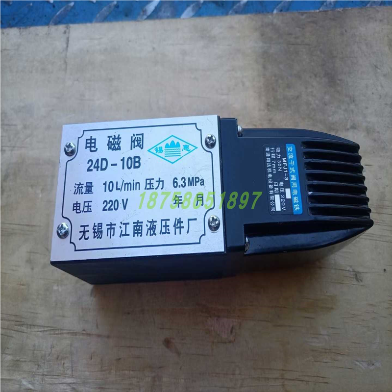 22D/23D/24D/25D-10B/25B/63B/10/25/63BH液压干式电磁换向阀