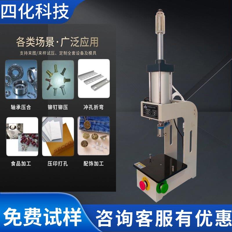 气动冲压机C型台式气压机气x动冲床小型塑胶压合机轴承压入气啤机