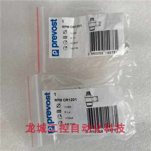 芬芳全新原装法国佩釜 Prevost 调节阀 RPM OR1201 现货 RPM OR*