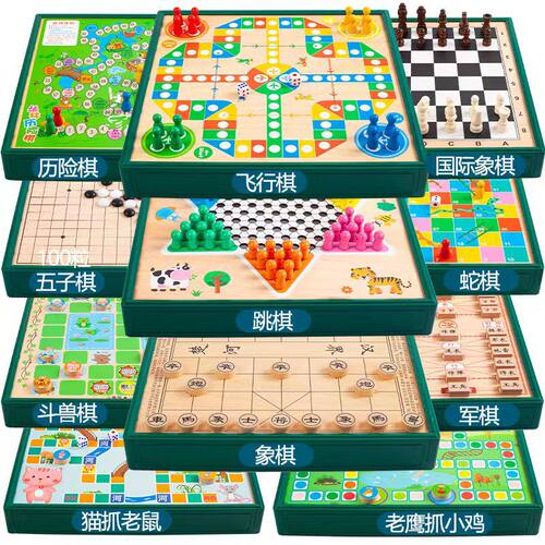 飞行棋五子棋国际象棋儿童益智棋跳棋小学生多功能游戏棋盘玩