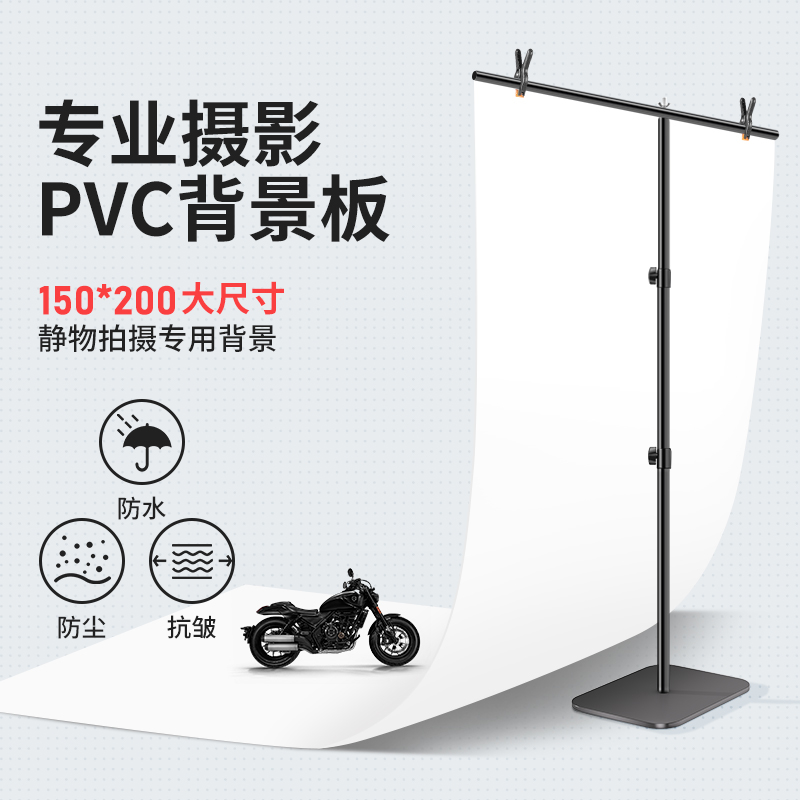 150*200磨砂PVC板背景布淘宝摄影直播背景纸拍照主播道具照相