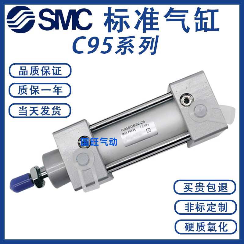 SMC型准气缸C95SDB32/40/50/63/80/100/125-25-50-75-100-10