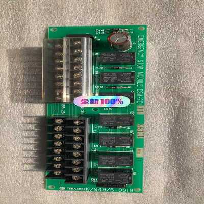 【星慕电子】Terasaki emergency stop PCB. m