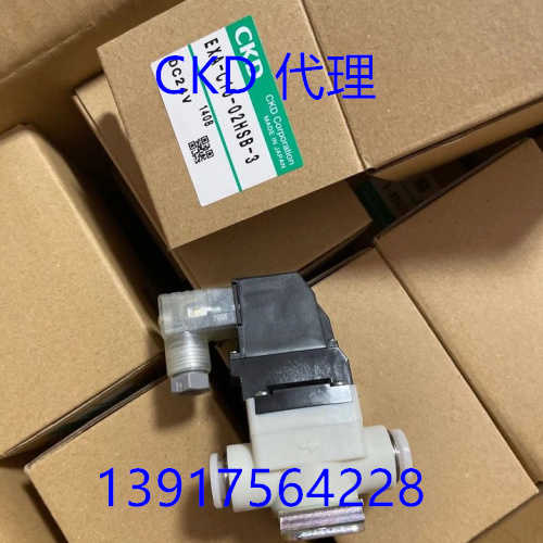 CKD电磁阀  脱模机专用 电磁阀 EXA-C10-02HSB-3 全新正
