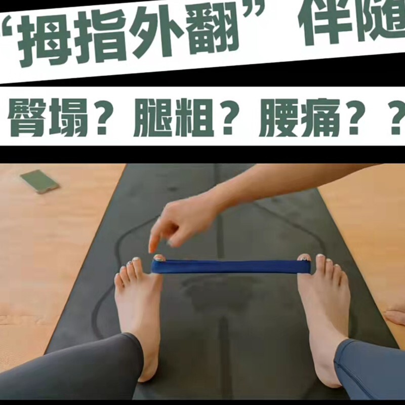 脚趾肌肉力量锻炼弹力环拇指外翻弹力带矫正拇趾拉伸拉力带TPE