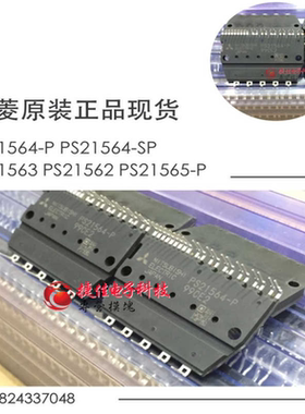 全新PS21564-P PS21564-SP PS21563-P PS21562-P PS21565-P原装