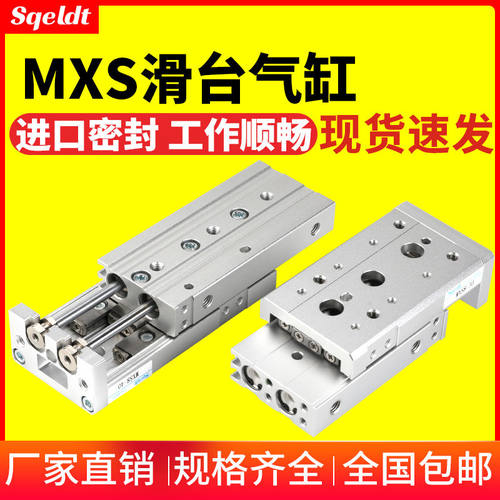 气动HLS直线带导轨滑台气缸MXS6/8/12/16/20-10-30-40-50-75-1