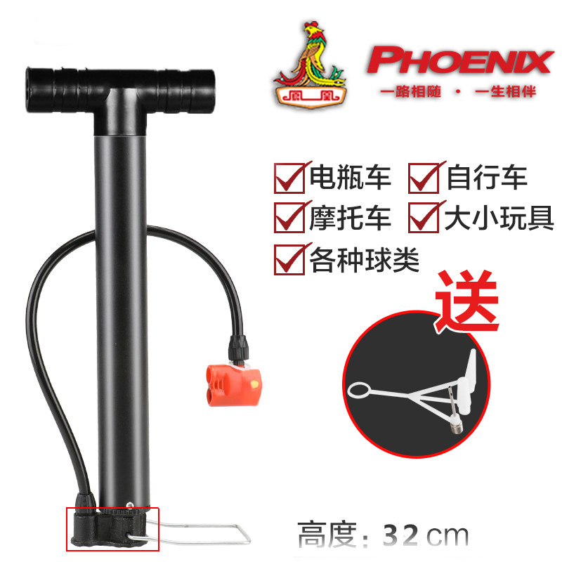 凤凰儿童自行车打气筒高压多用童车家用小型电动电瓶车用篮球