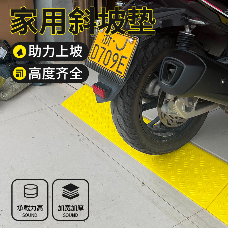 家用台阶斜坡板加长电动车轮椅爬坡垫室内障碍摩托车汽车门