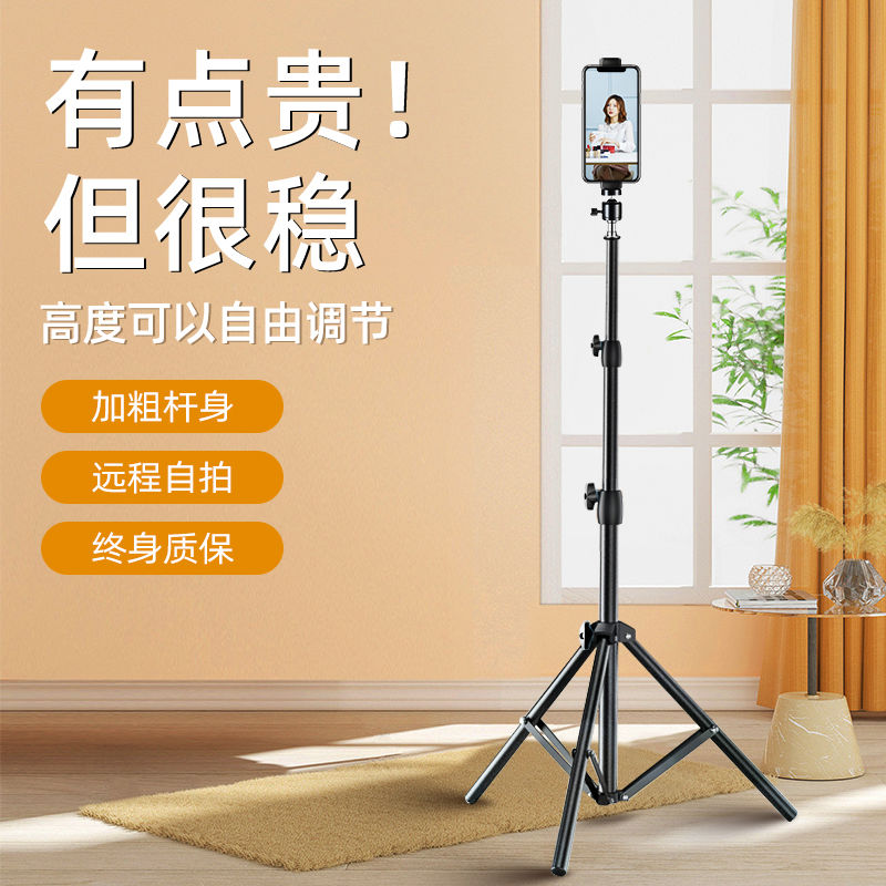 手机直播支架自拍杆三脚架万能网红拍摄专用拍照神器桌面懒人