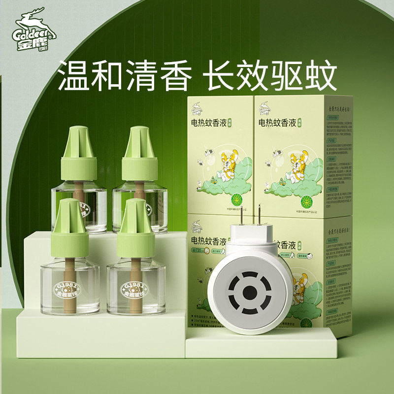金鹿电热蚊香液补充套装清香型家用学生宿舍烟补充装驱蚊液