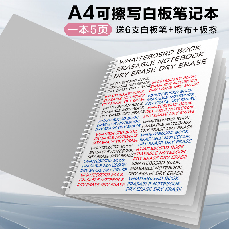 a4白板笔记本手持可折叠白板本草稿板可擦写移动记事板便携可