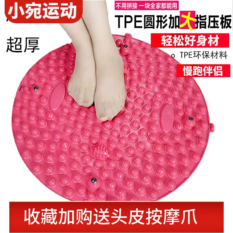 圆形超大指压板脚趾板运动按摩趾压板超痛厚跑男小冬笋足底按