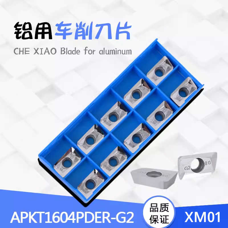 铝用数控铣刀片APKT1604PDFR-G2 XM01加工铜铝车床硬质合金车