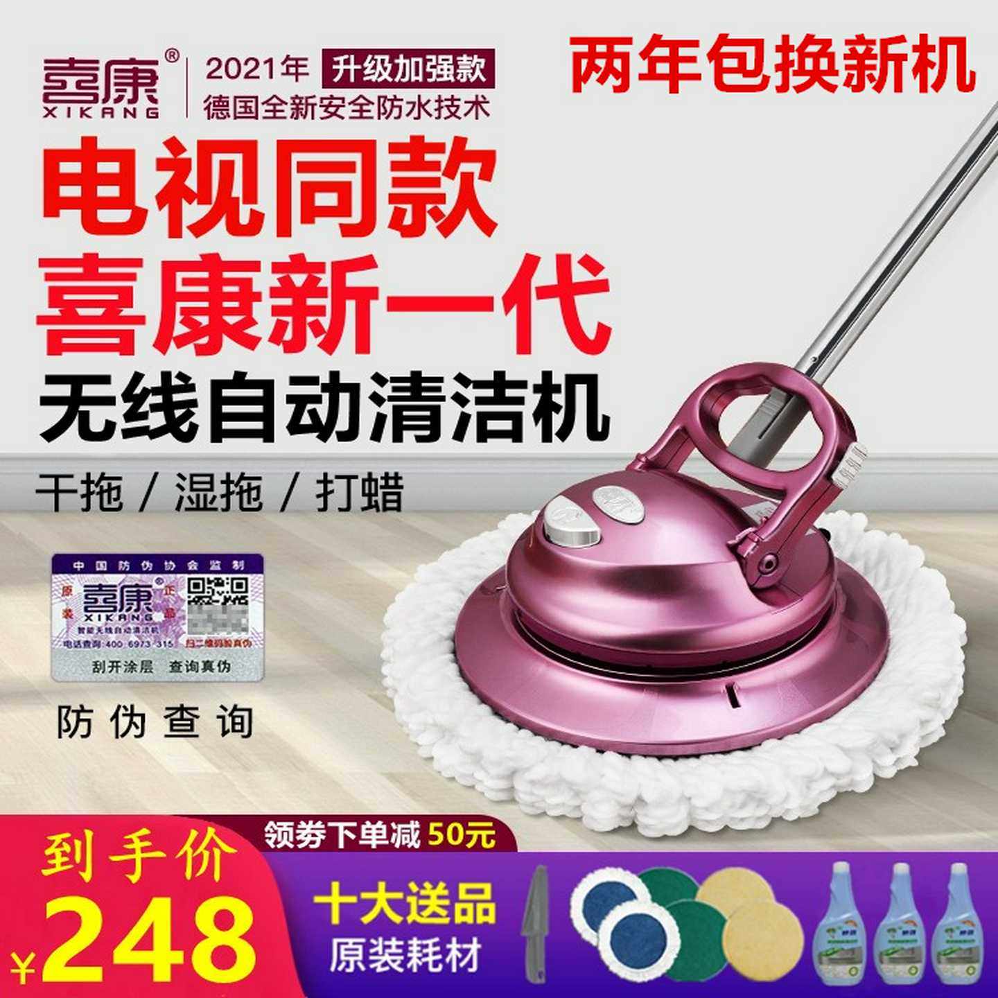 喜康新一代线自动清洁机智能全家用拖把擦地多功能优活地板