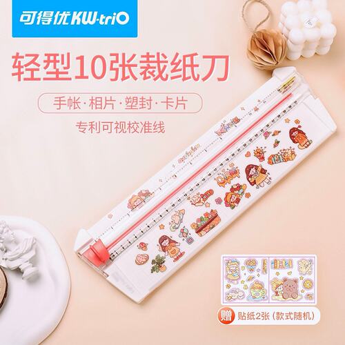 可得优手动切纸机刀A3A4照片单词卡裁纸刀多孔裁纸机滚轮切纸