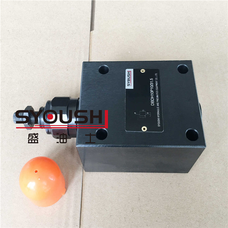 SYOUSHI液压直动溢流阀DBDS10P10/2.5/5/10/20/31.5质保一年