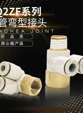 替代内外牙三通气管接头KQ2ZF04/06/08/10/12-M5/01/02/03/04S