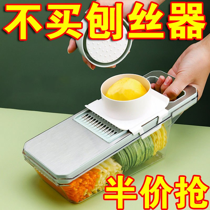 多功能切菜神器土豆丝刨丝器家用厨房插菜切片机粗丝器护手擦