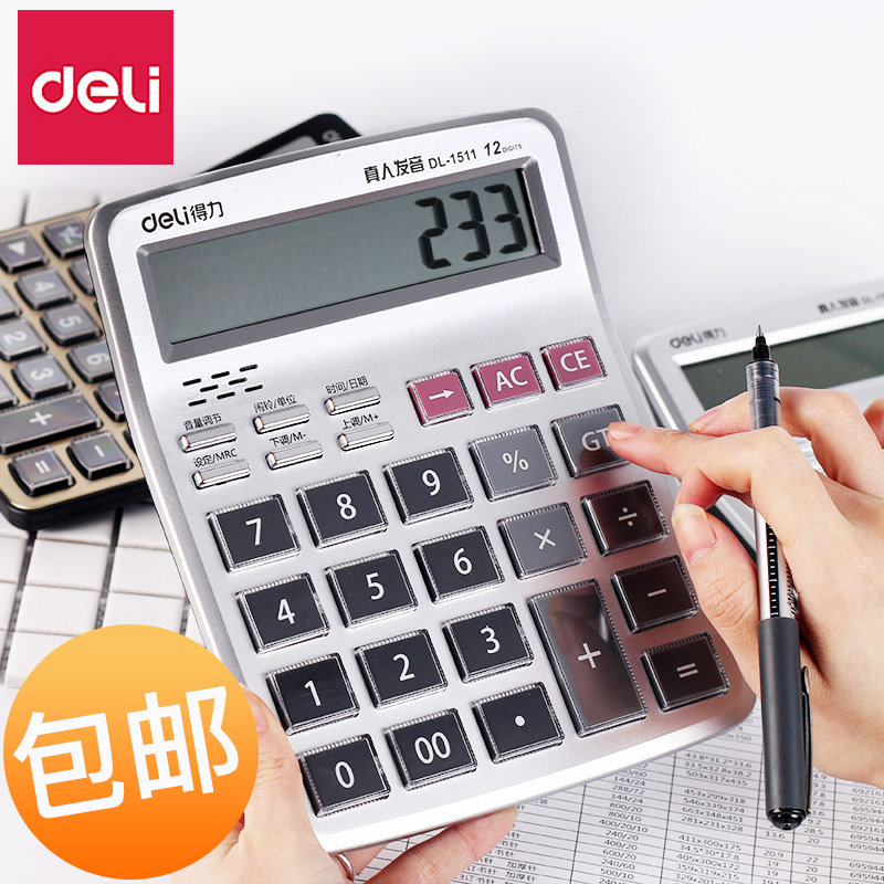 得力12位语音型计算器务计算机大屏幕大按键真人发音可弹音乐财