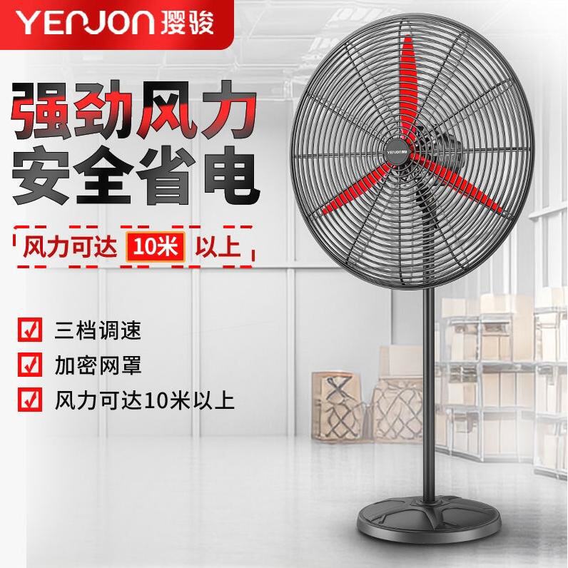 德国进口工业风扇大风力强风大功率工厂车间牛角扇落地扇家用强力