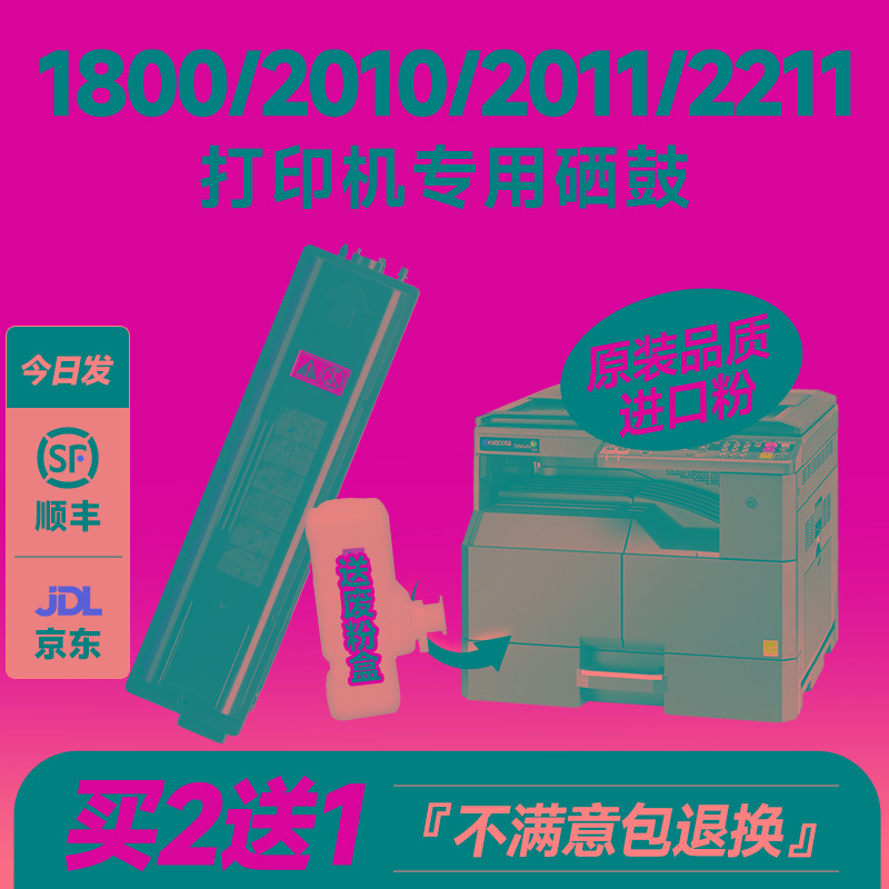 适用2010粉盒2020硒鼓1800碳粉TK4128墨盒4108墨粉4148打印机