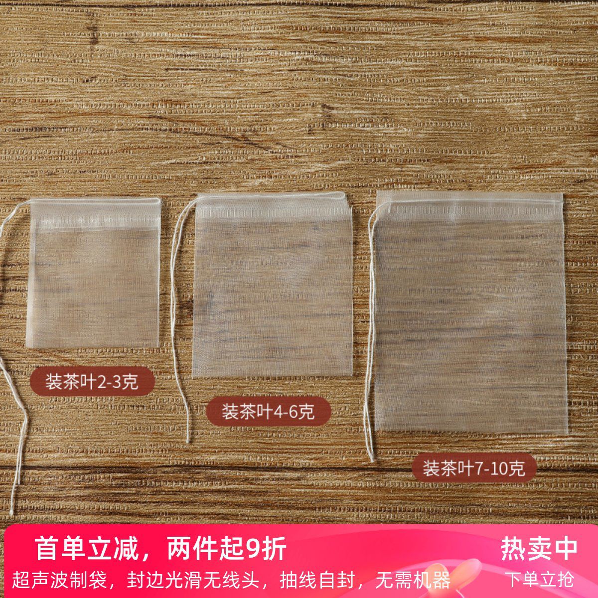 食级抽线尼龙一次性茶包袋泡茶过滤袋滤花茶茶叶袋网袋茶袋