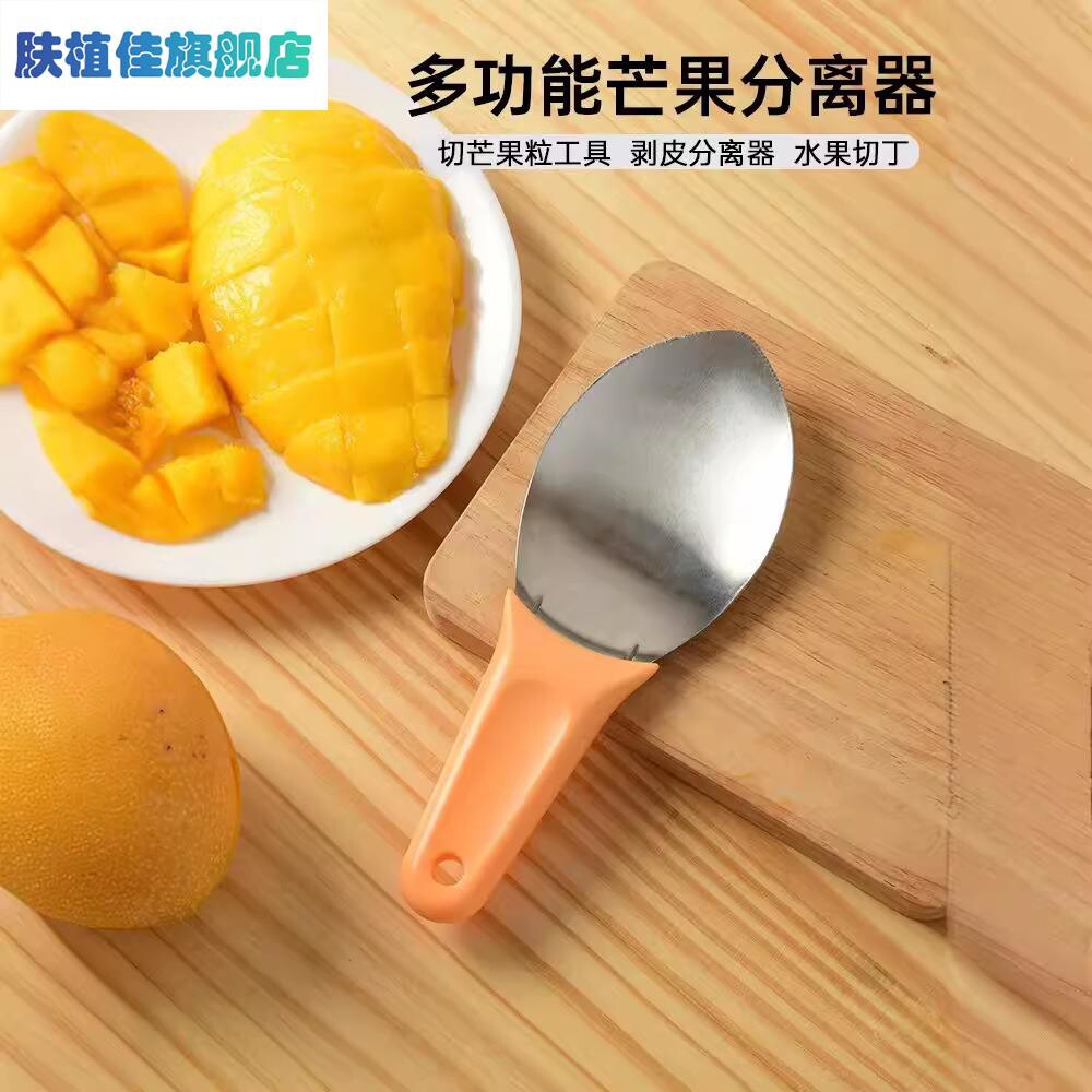 芒果切丁神器不锈钢开水果分割挖粒模具西瓜勺牛油果切块专用刀