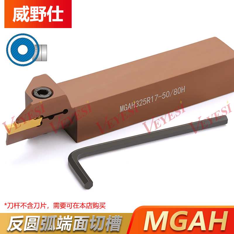 数控端面切槽刀杆MGAH320/325/425-30-400切断弹簧钢反圆弧槽