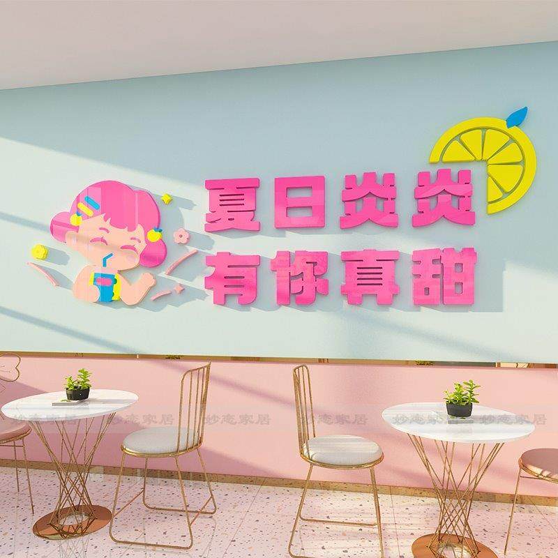 奶茶店墙壁装饰烘焙蛋糕甜品咖啡厅馆角背景墙面吧台墙贴纸画布置,家居饰品,文化墙贴,淘宝优惠券,粉丝福利购,淘宝优惠卷