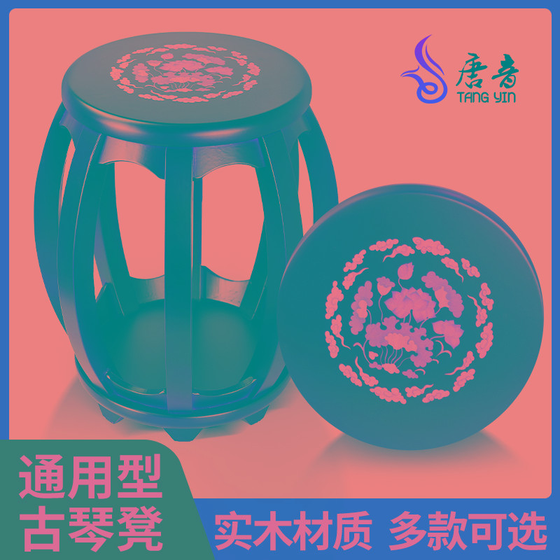 唐音古筝凳子实木琴凳成人儿童单人环保古筝琴凳结实耐用复古圆凳