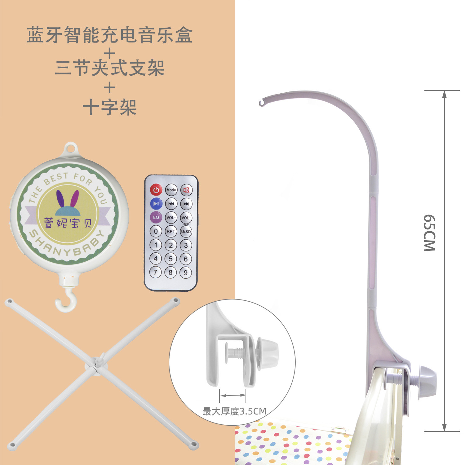 DIY80曲床铃多功能旋转音乐盒配件挂玲摇铃通用悬挂架夹式支架杆