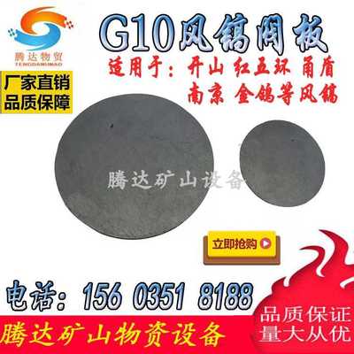 浙江开山G10风镐垫板 G11阀板红五环风镐通用型及各种气镐配件