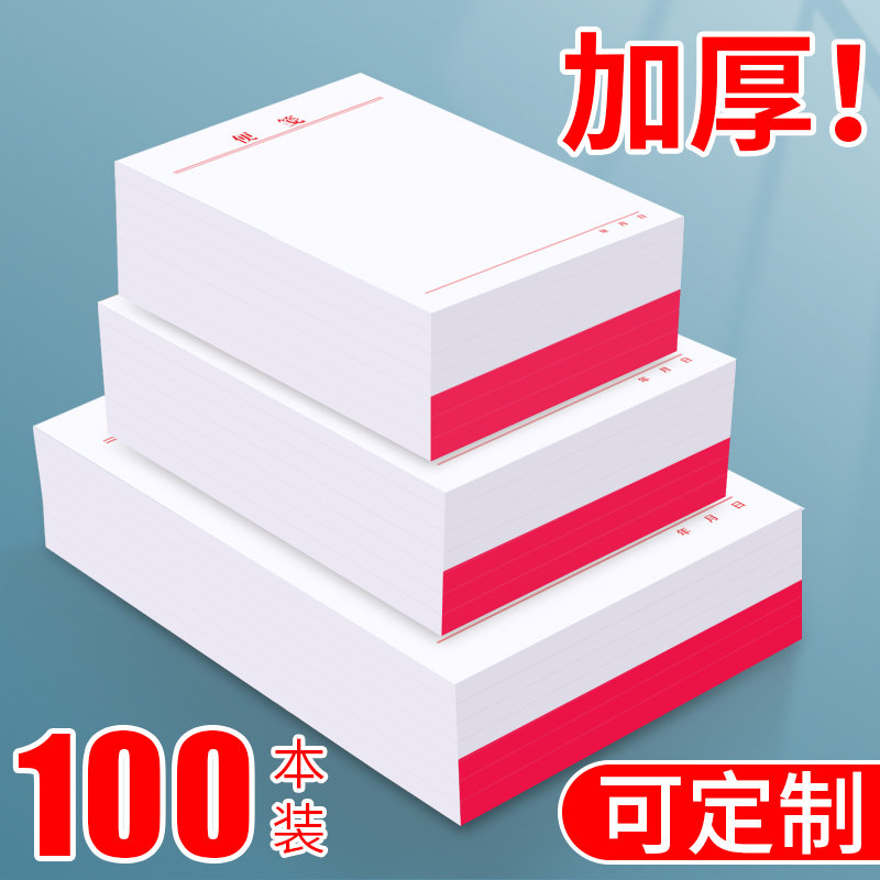便签纸便笺本记事本草稿纸可撕大号中号小号迷你本子空白色活页笔