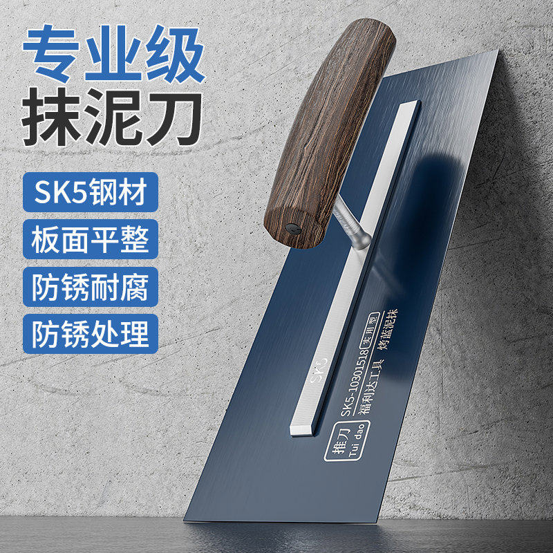 SK抹子刮腻子工具神器刮板铁板抹灰墙油漆工批灰刀不锈钢大白