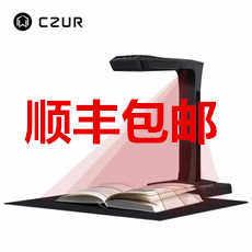 (询价)成者科技ET16智能扫描仪