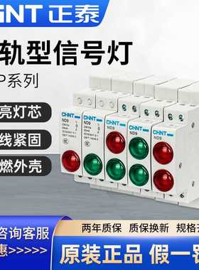 电源指示灯220V交流绿色红色LED信号灯24V双色卡导轨轨道ND9