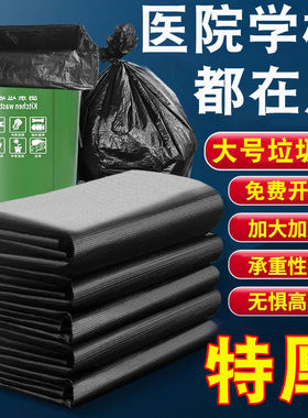 AA】用80x100加厚黑色大垃圾桶环卫户外圾圾袋物业酒店医院
