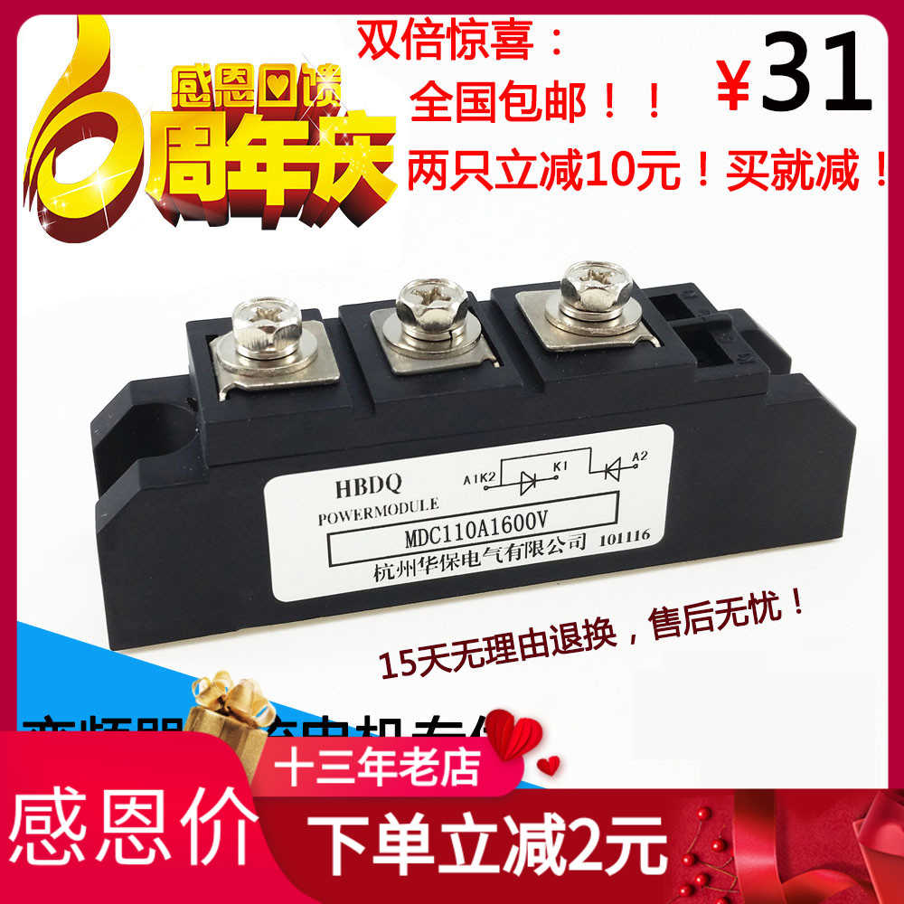 变频器用MDC110A1600V 整流二极管模块 交流转直流MDC110-16