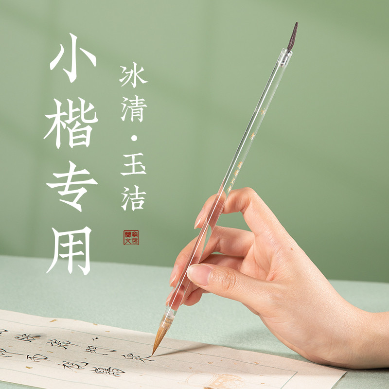 小楷毛笔狼毫专业级书法专用大师级抄经笔紫羊兼毫簪花小号灵飞经