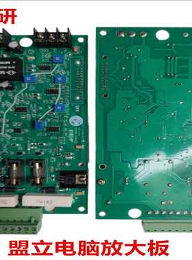 全新盟立电脑压力流量比例放大板MIRLE 80202 博创注塑机PQ放