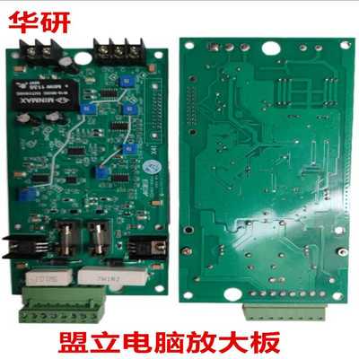 全新盟立电脑压力流量比例放大板MIRLE 80202 博创注塑机PQ放