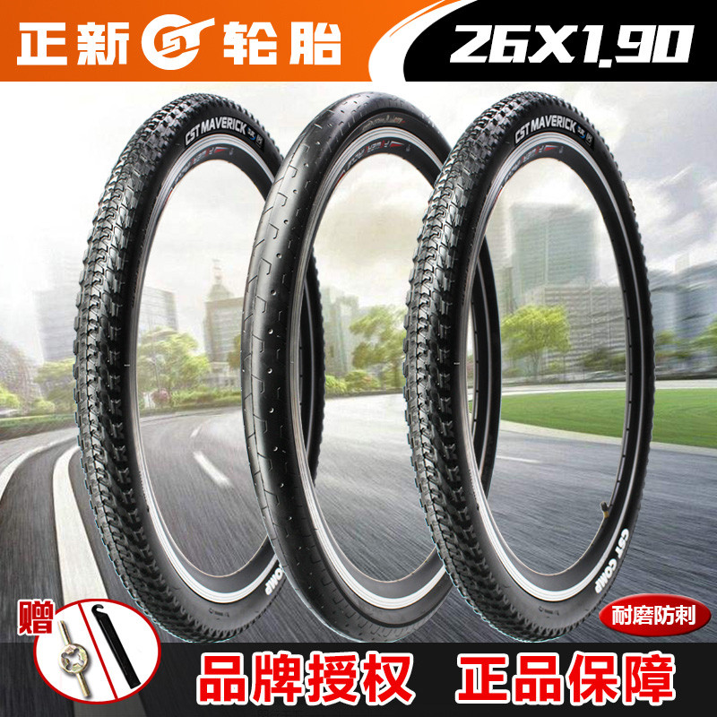正新轮胎26X1.90自行车脚踏车轮胎26*1.90外胎26寸山地车外胎内胎