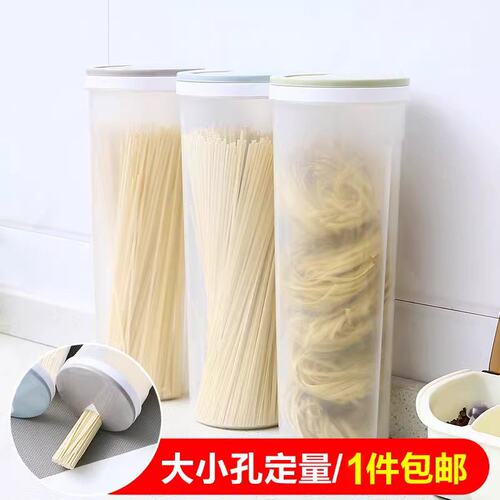 食级面条收纳盒杂粮挂面储存罐密封罐厨房装意面条的盒子收