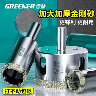 绿林玻璃开孔器专用瓷砖打孔钻头金刚砂鱼缸玻化砖圆形6mm手电钻