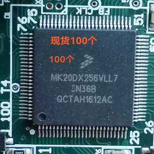 议 MK20DX256VLL7