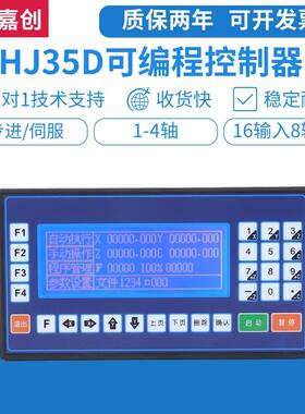 CM35D步进伺服电机控制器TC55V智能编程单双三四轴脉冲发生调速